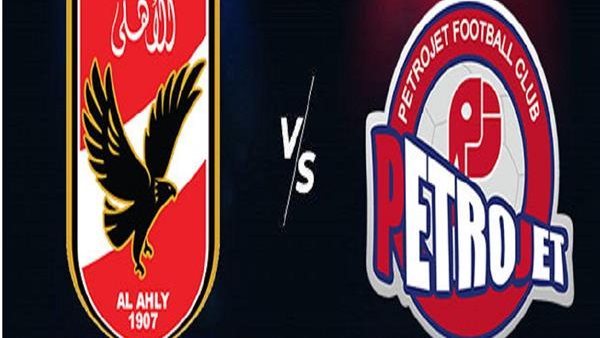مباراة الأهلي وبتروجيت