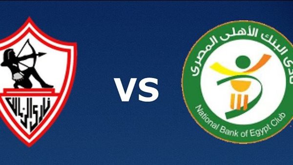مباراة الزمالك ضد