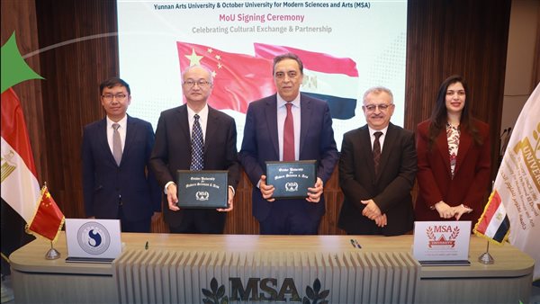 جامعة MSA توقع مذكرة