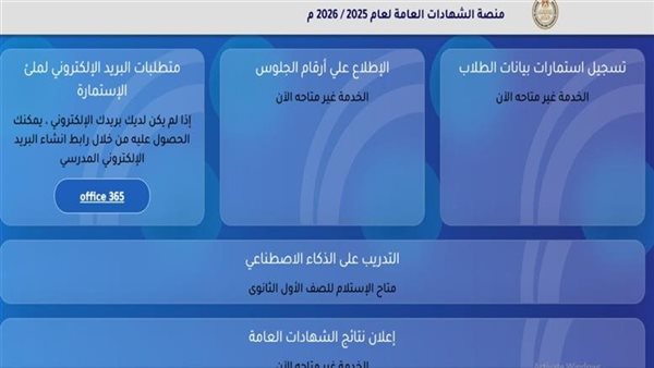 رابط تسجيل الشهادة