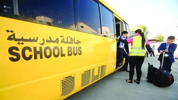 الرحلات المدرسية