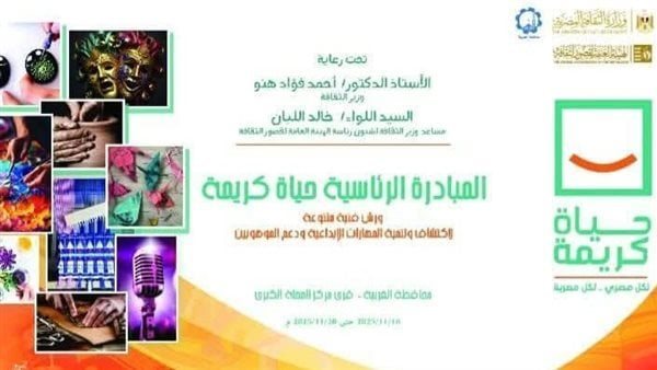 جانب من الحدث