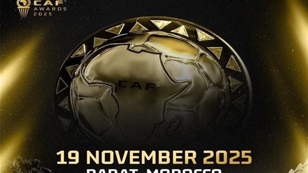  حفل جوائز الكاف