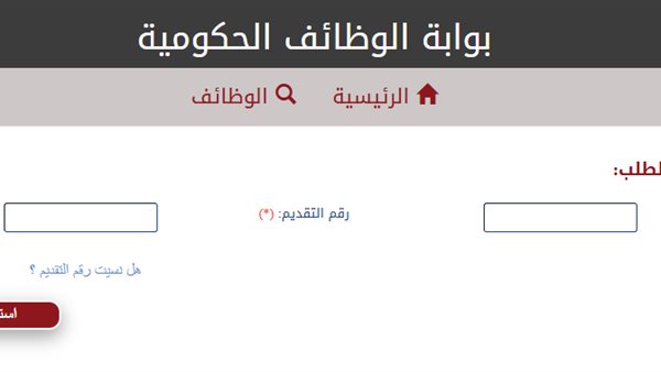 نتيجة مسابقة وظائف