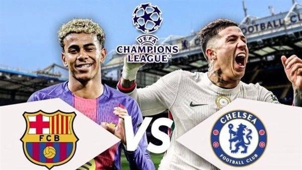 مباراة برشلونة وتشيلسي