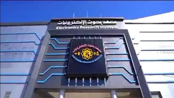 معهد بحوث الإلكترونيات