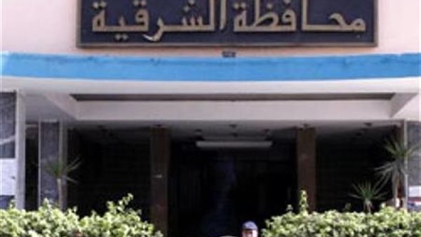 محافظة الشرقية