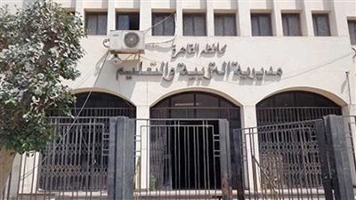 تعليم القاهرة     