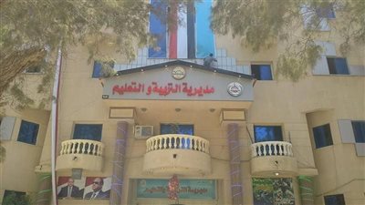 تعليم مطروح    