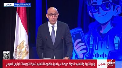 وزير التربية والتعليم محمد عبداللطيف     