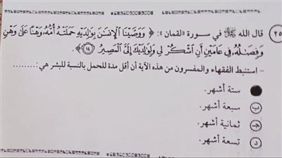 سؤال ما أقل مدة حمل للبشر؟     