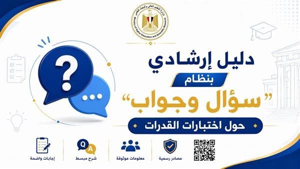 دليل اختبارات القدرات     