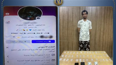 المتهم بعد ضبطه    