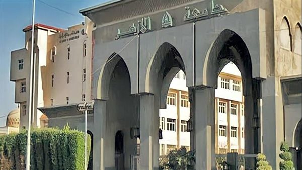 جامعة الأزهر     